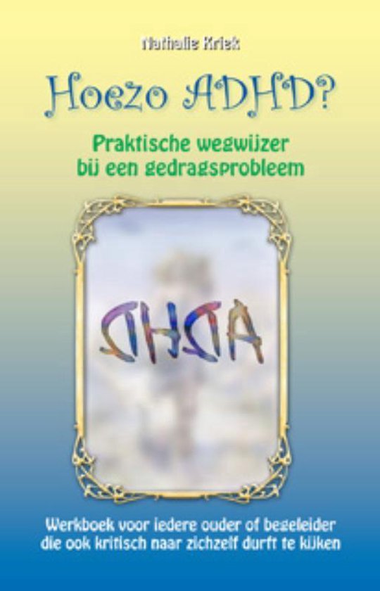 Hoezo ADHD? — boekomslag