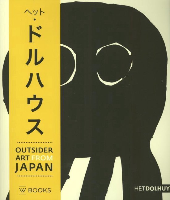 Outsider Art from Japan — boekomslag