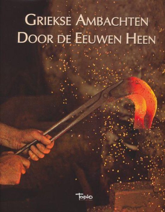 Griekse ambachten door de eeuwen heen — boekomslag