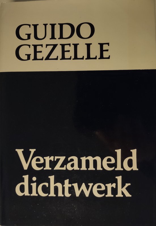 Verzameld dichtwerk / 1 — boekomslag