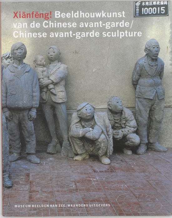 Xianfeng ! Beeldhouwkunst van de Chinese avant-garde — omslag